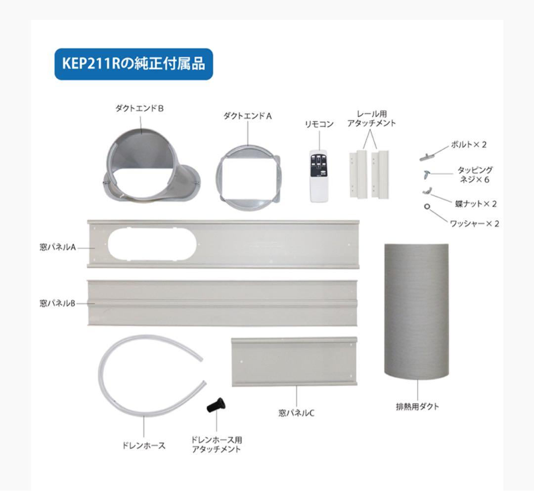 【新品】スポットエアコン　移動式クーラー　保証書有