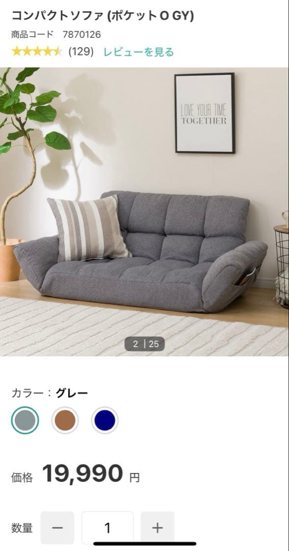 [送料込み]NITORI ニトリ　コンパクトソファ(ポケットO GY)