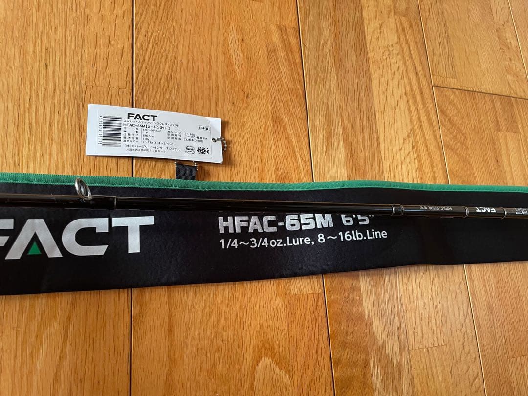 エバーグリーンヘラクレスFACT HFAC-65M 6'5\"