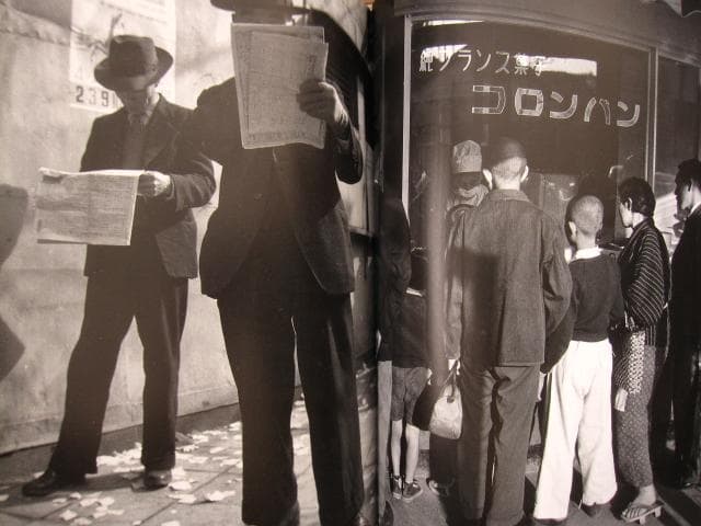 東松照明1951-60　初版　帯付き