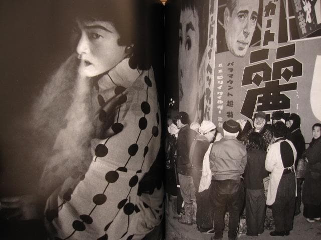 東松照明1951-60　初版　帯付き