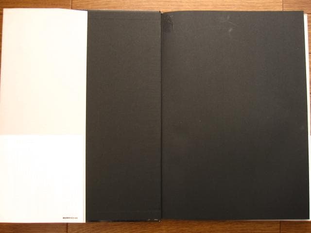 東松照明1951-60　初版　帯付き