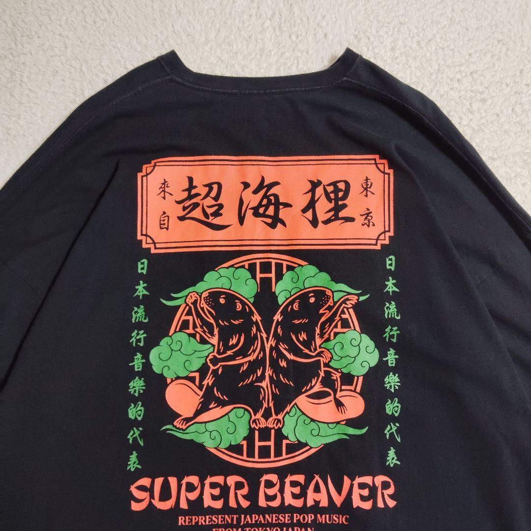 バンドT スーパービーバー　ロンＴ　黒　希少xl　超海狸