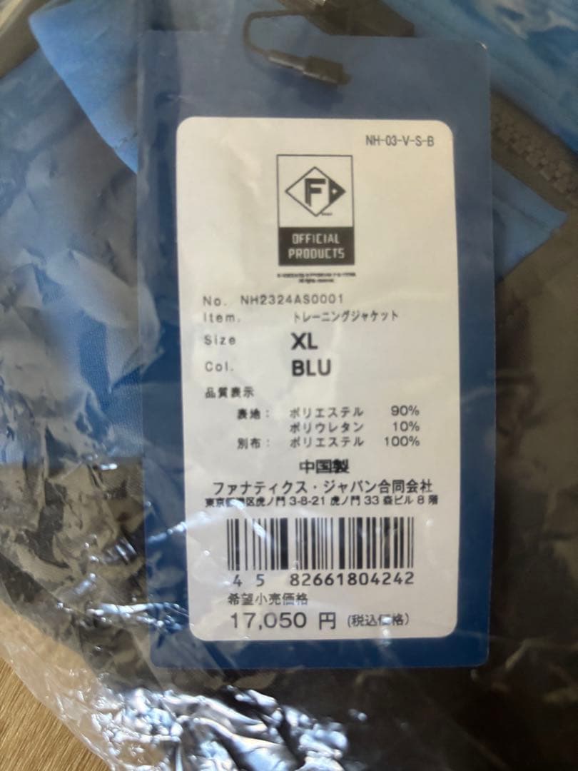 日本ハムオンフィールドトレーニングジャケット青黒　ＸＬサイズ　未使用・美品