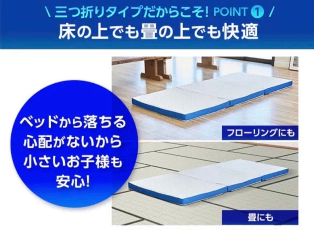 トゥルースリーパー プレミアリッチ三つ折り 柔らかめ低反発マットレス シングル