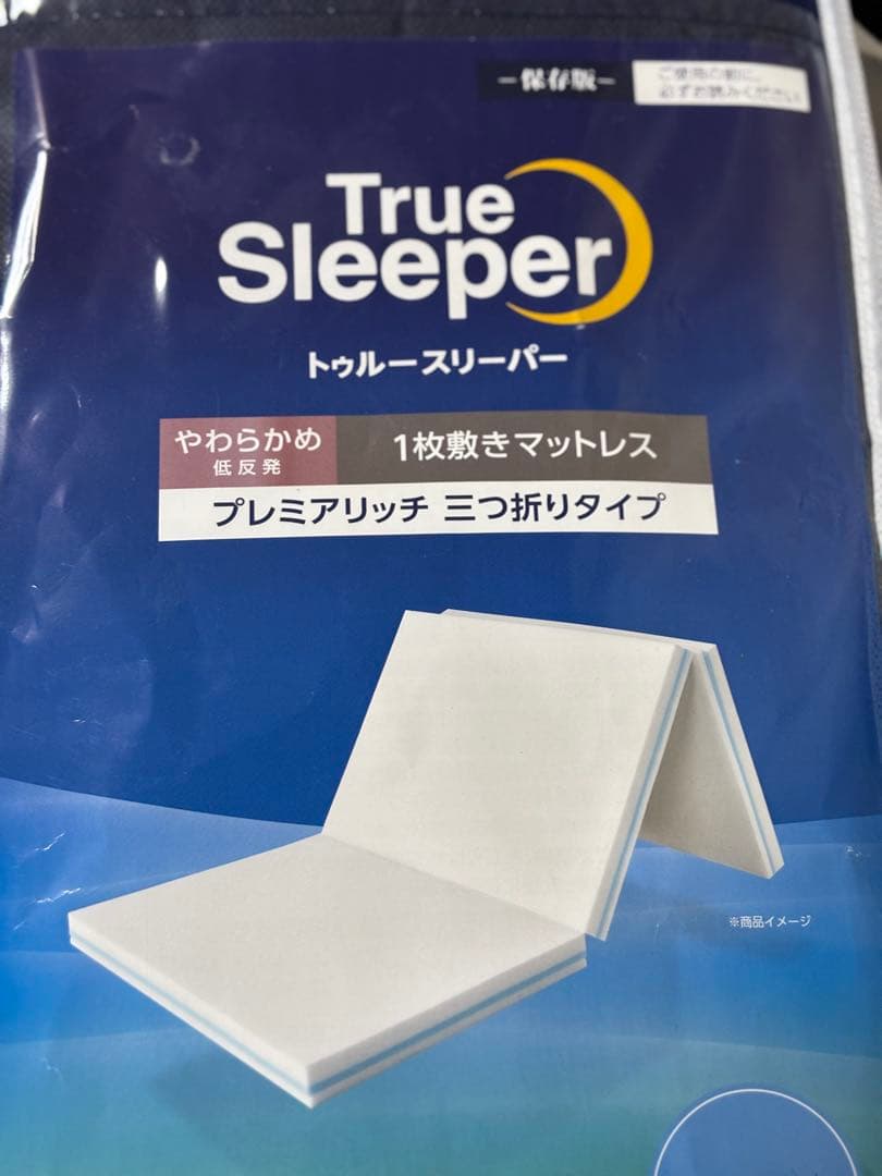トゥルースリーパー プレミアリッチ三つ折り 柔らかめ低反発マットレス シングル