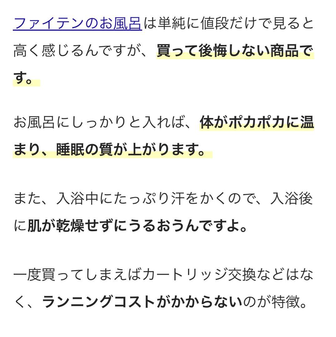 me10969 ★ ファイテンのお風呂