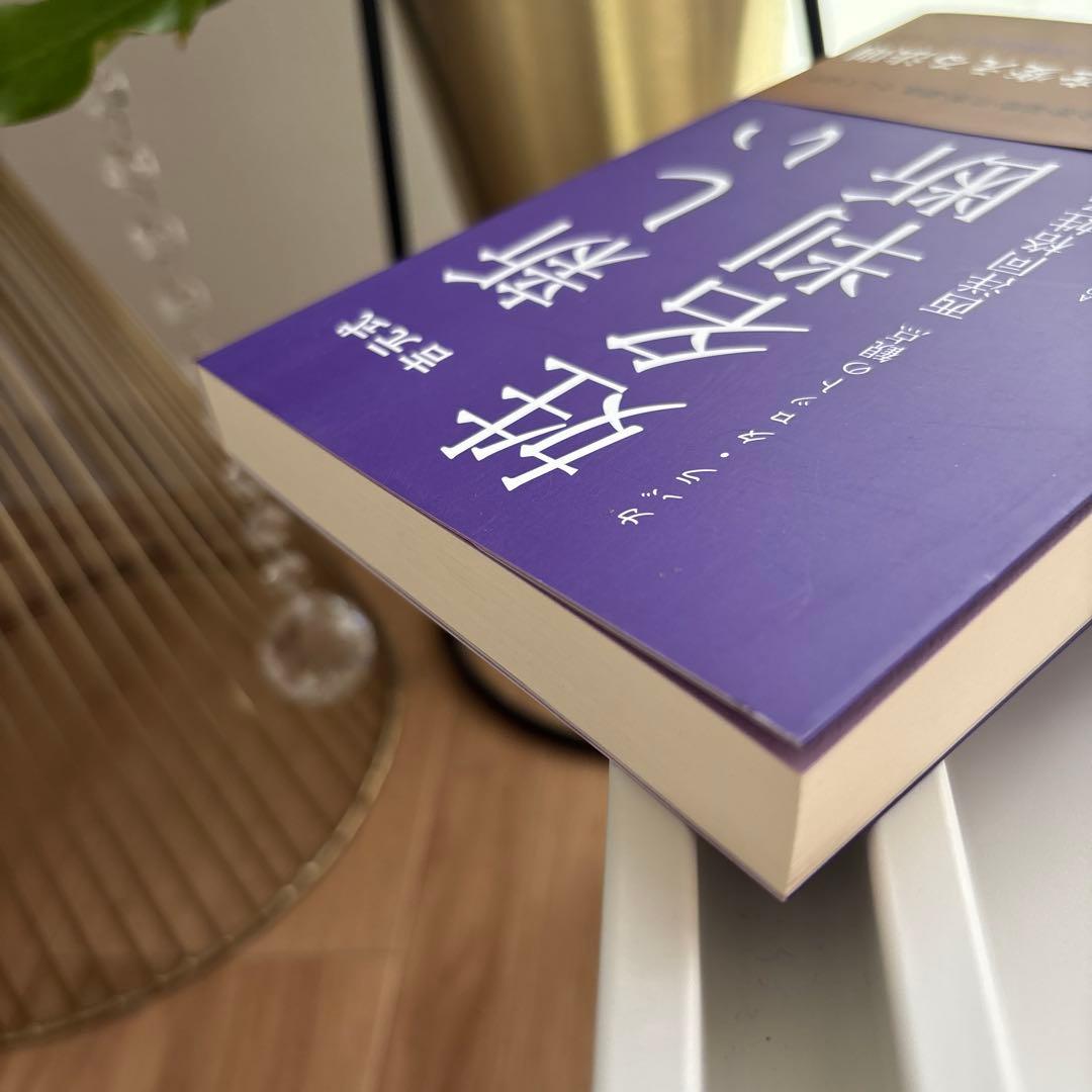 吉元式新しい姓名判断 カバラ・タロットの観点西洋同格姓名学