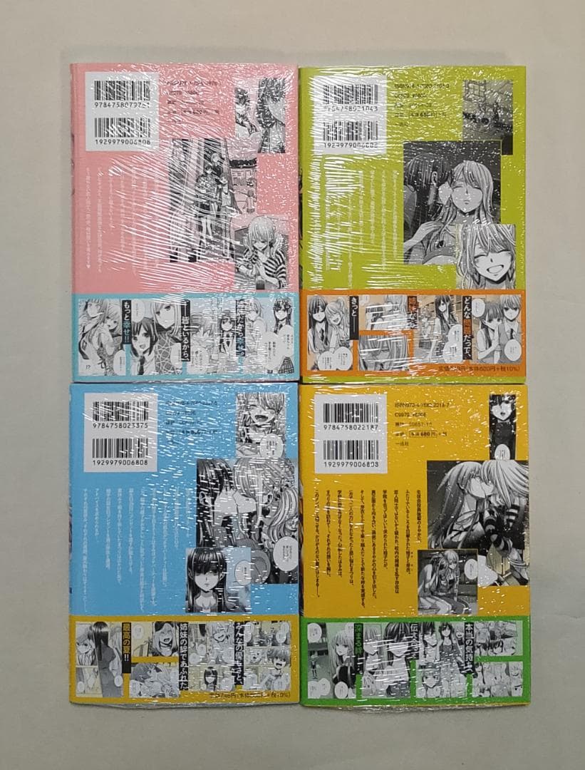 【新品】サブロウタ citrus+ 1巻～4巻　帯付き　シュリンクあり　シトラス