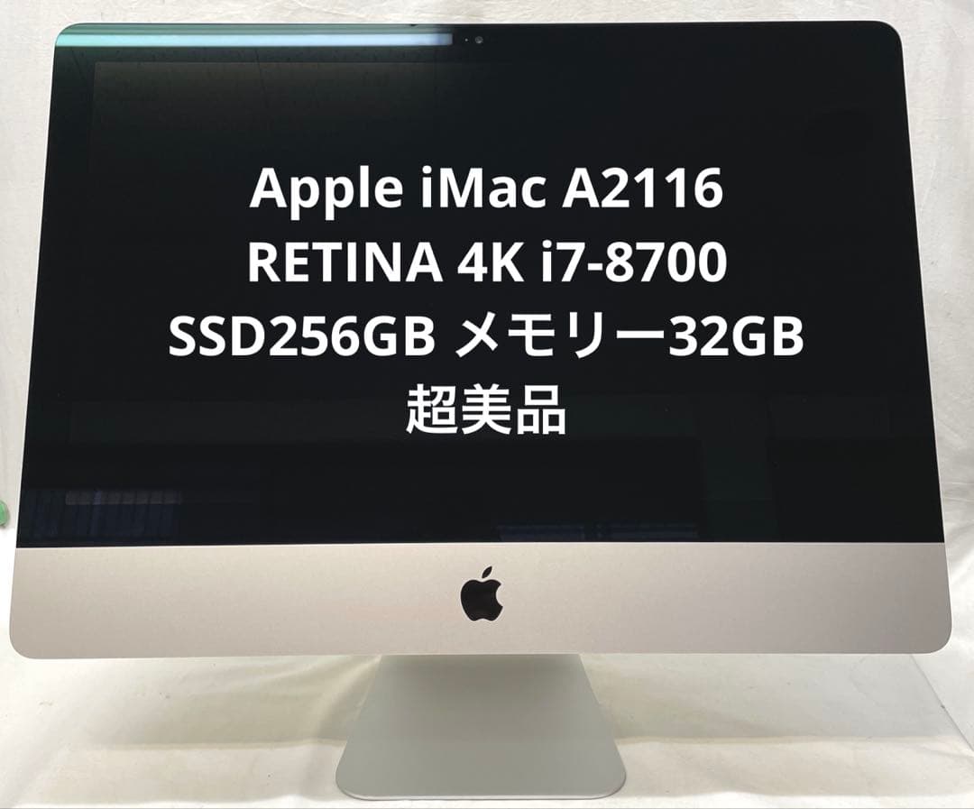 iMac A2116 RETINA 4K i7-8700 256GB 美品#4