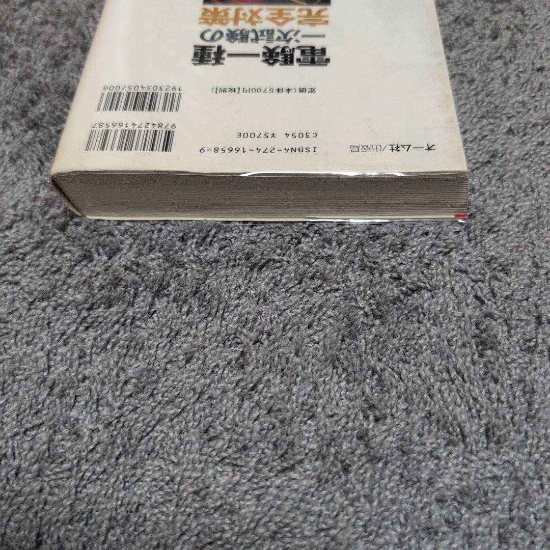 電験一種一次試験の完全対策