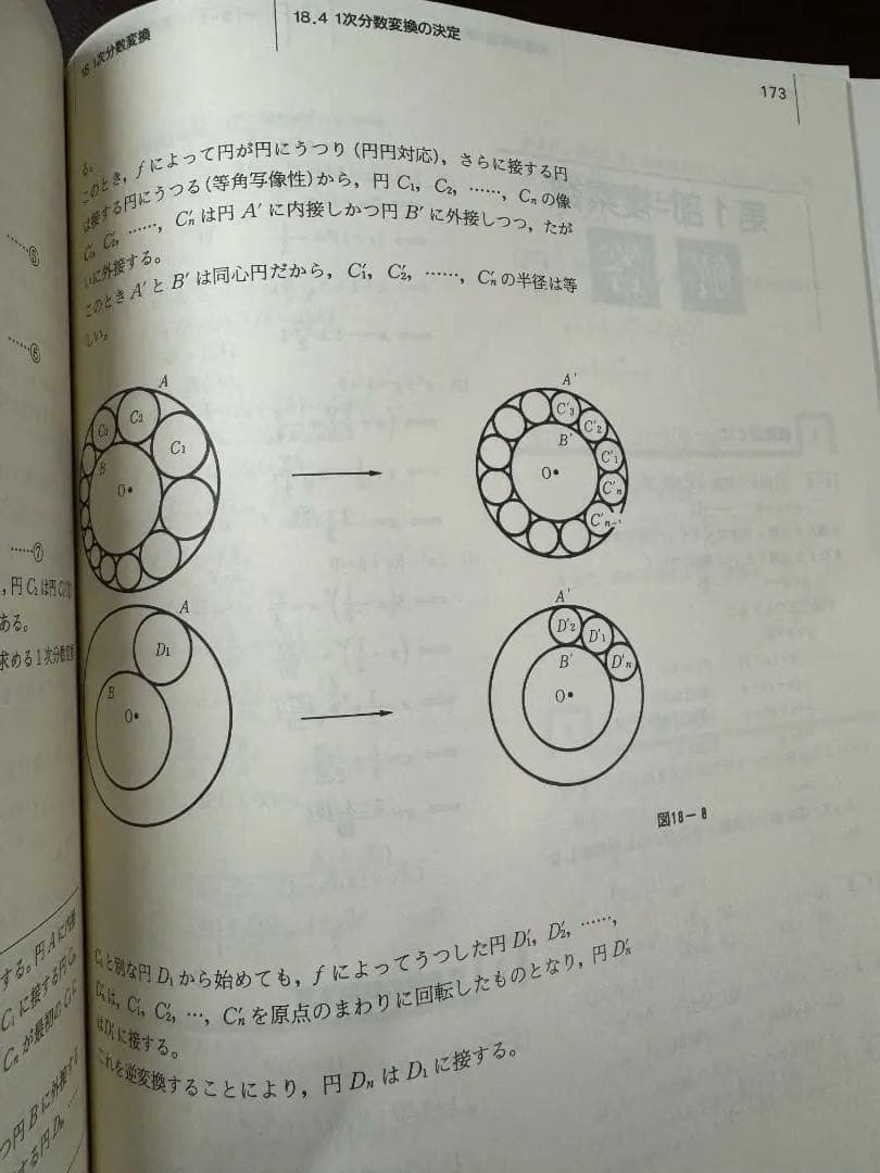 【絶版】SEG数学シリーズ 複素数 小島敏久著 SEG出発