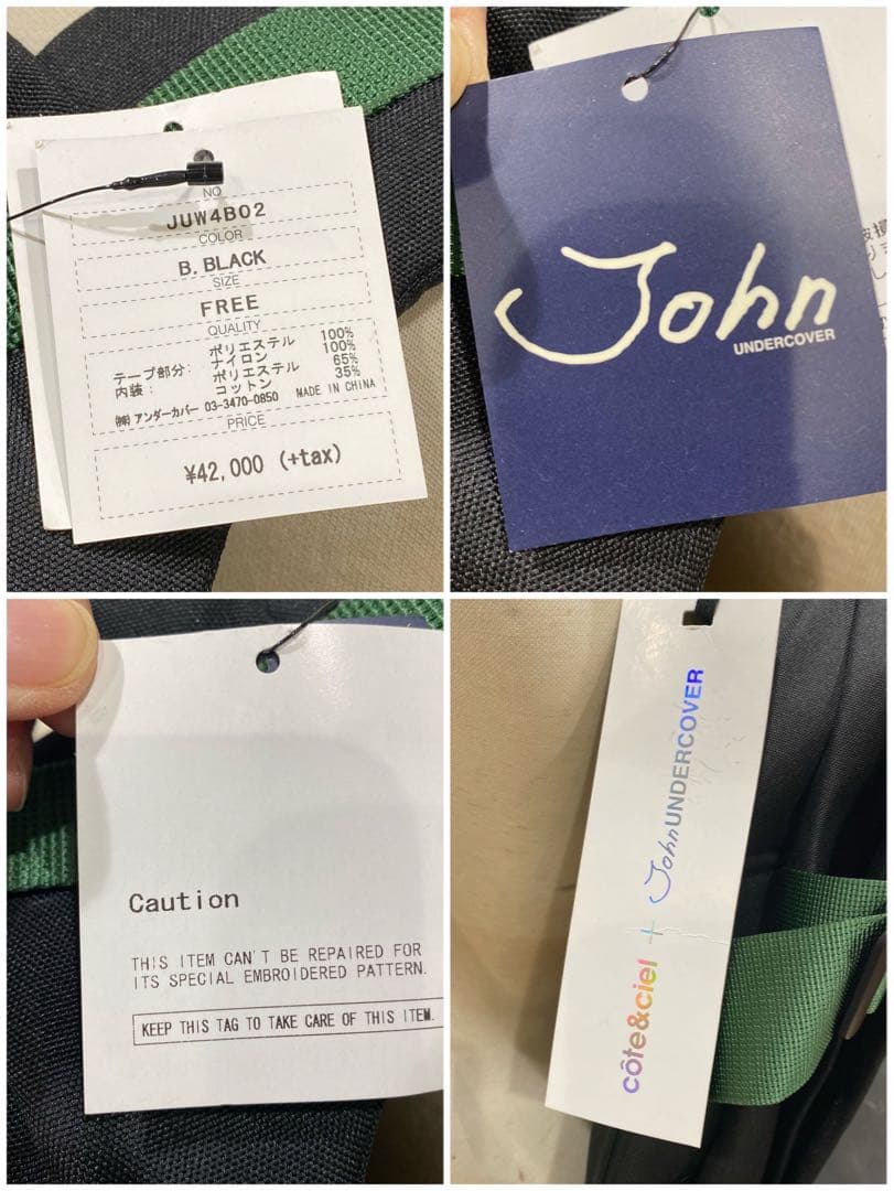 e*s様 未使用 コートエシエル ジョン アンダーカバー バッグパック リュック