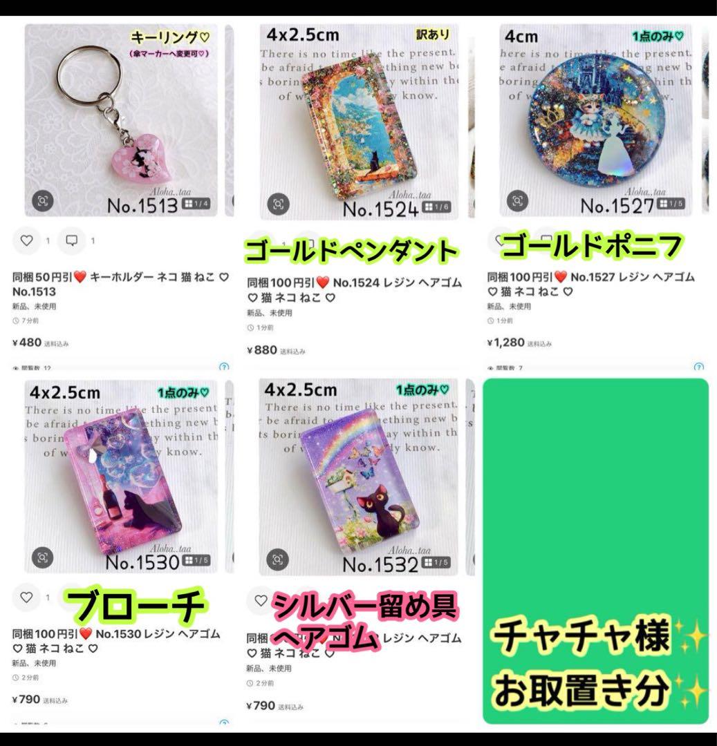 おまとめページ♡13点（5/1までお取り置き可能です♡）