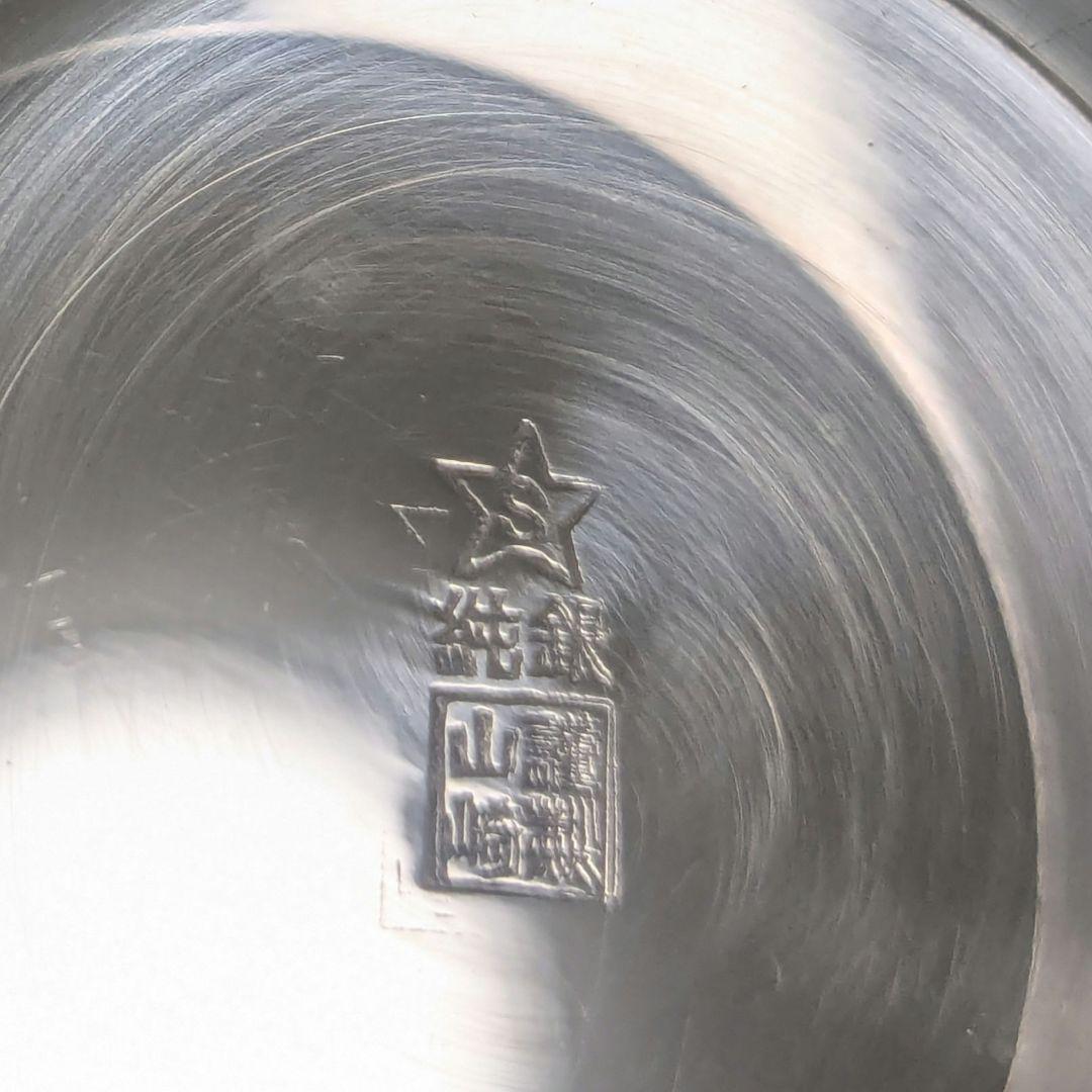 純銀盃【山崎商店謹製】金装飾付き 木箱付き　169g　記念品　刻印あり