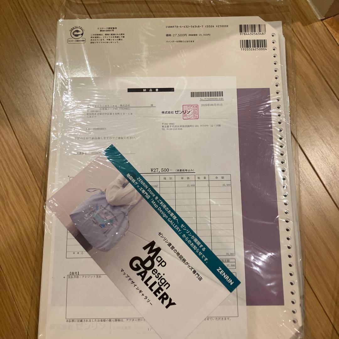 値下げ交渉ありゼンリン 愛知県 豊川市 地図 2025年版