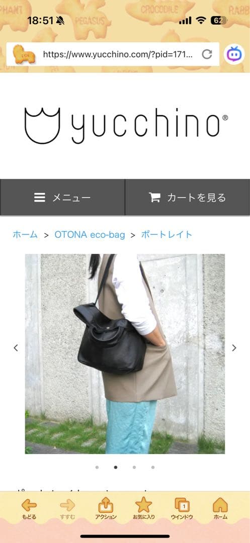 ユッキーノ　ポートレート