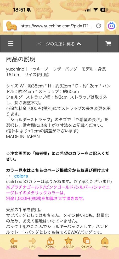 ユッキーノ　ポートレート