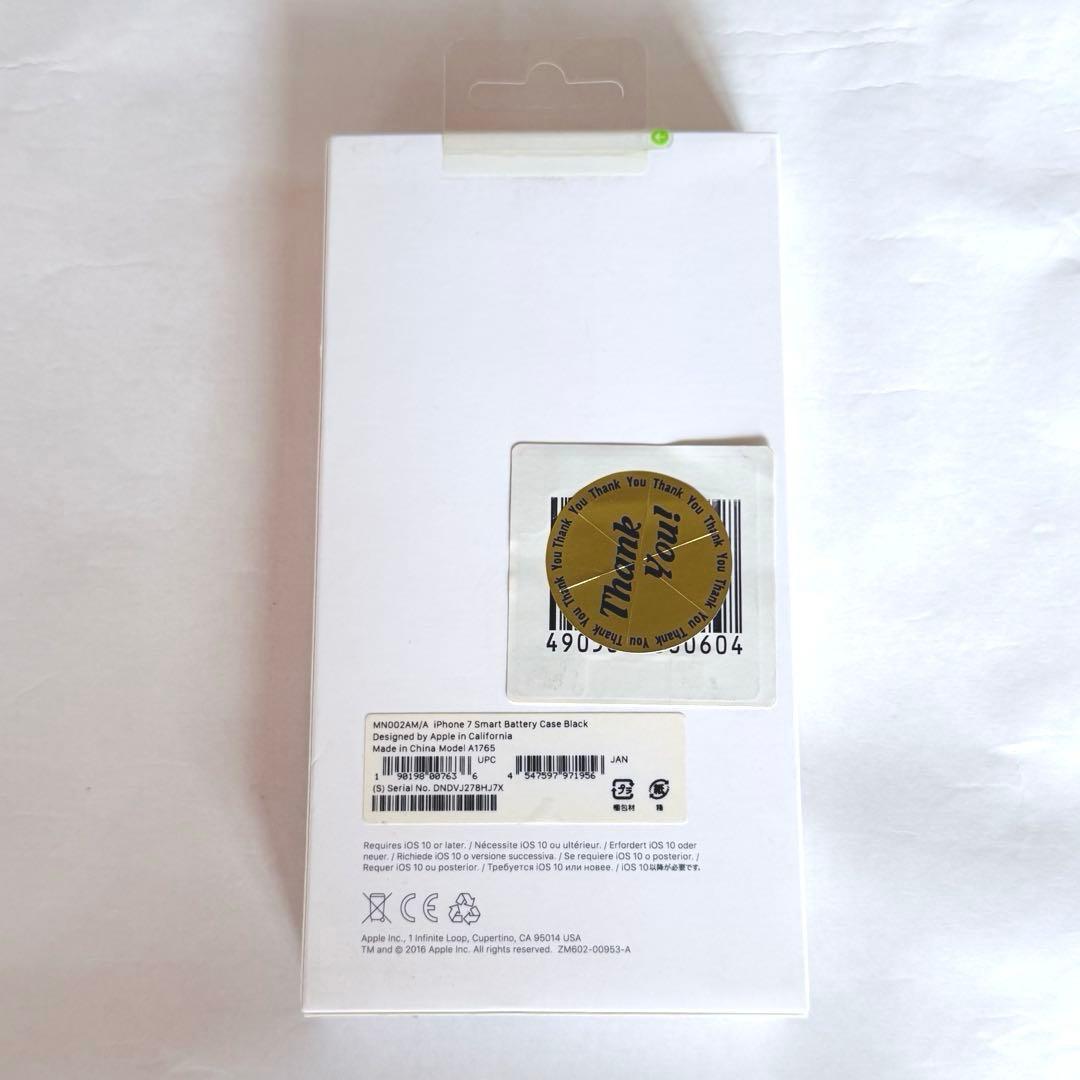 【未開封】iPhone 7用 Smart Battery Case ブラック