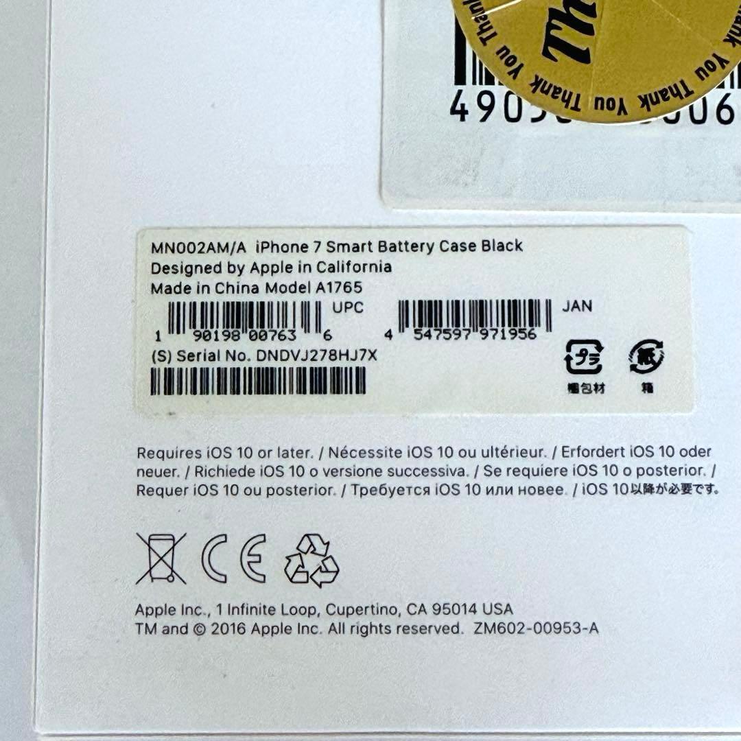 【未開封】iPhone 7用 Smart Battery Case ブラック