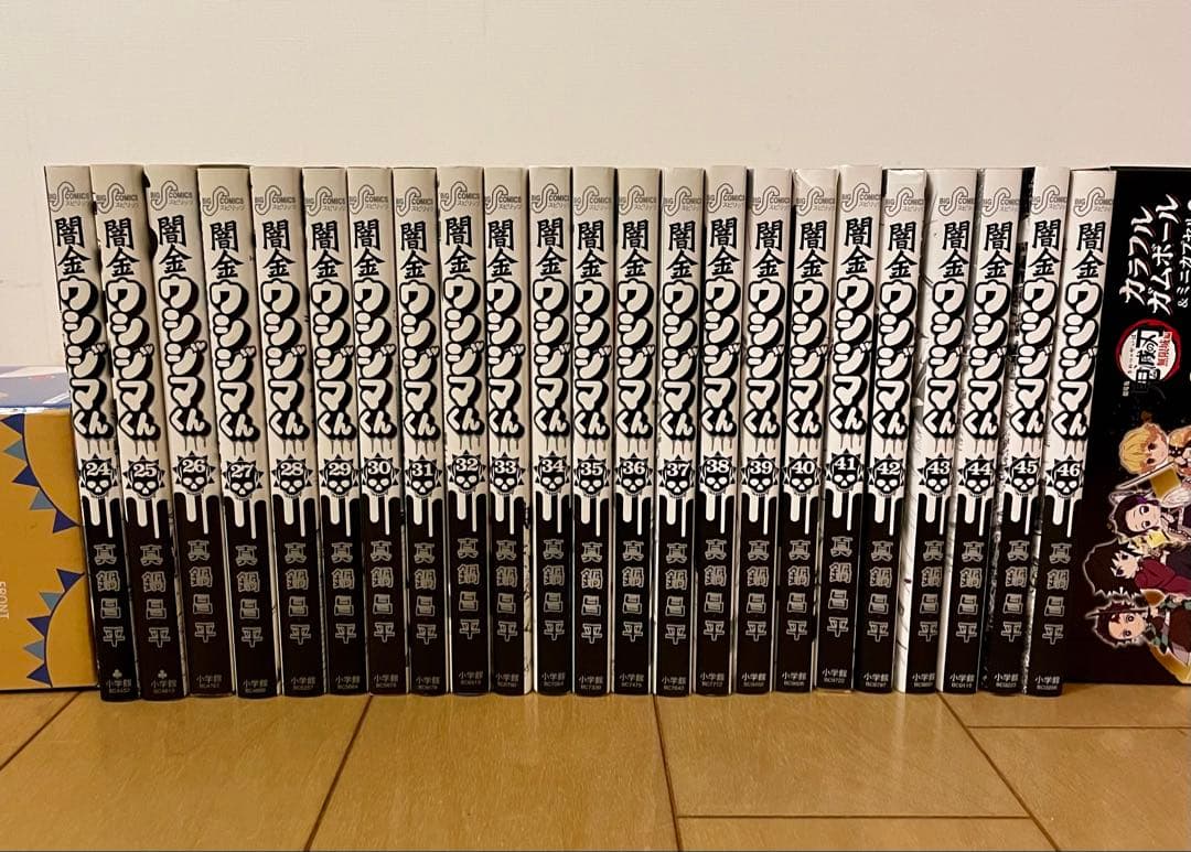闇金ウシジマくん、全巻セット