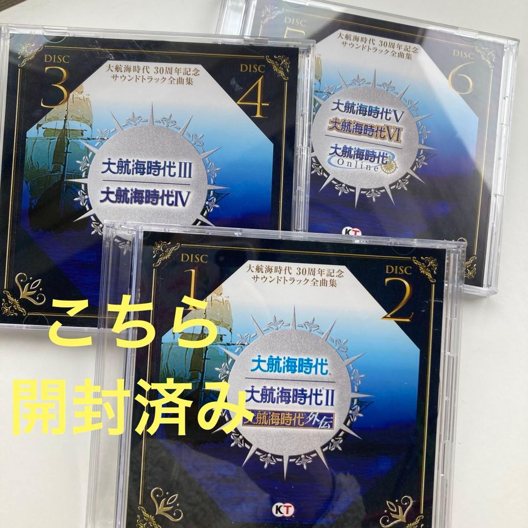 大航海時代30周年記念サウンドトラック