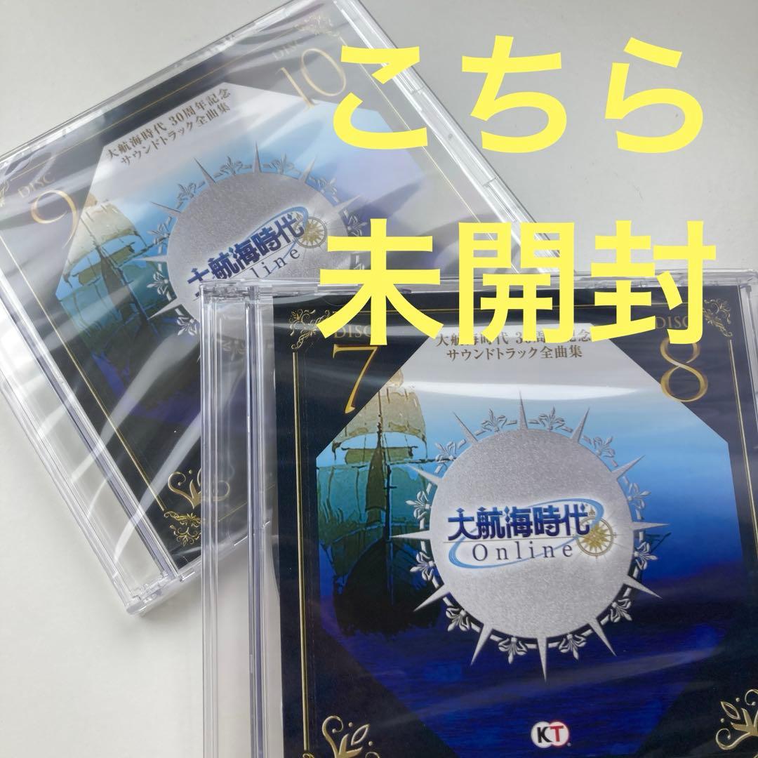 大航海時代30周年記念サウンドトラック