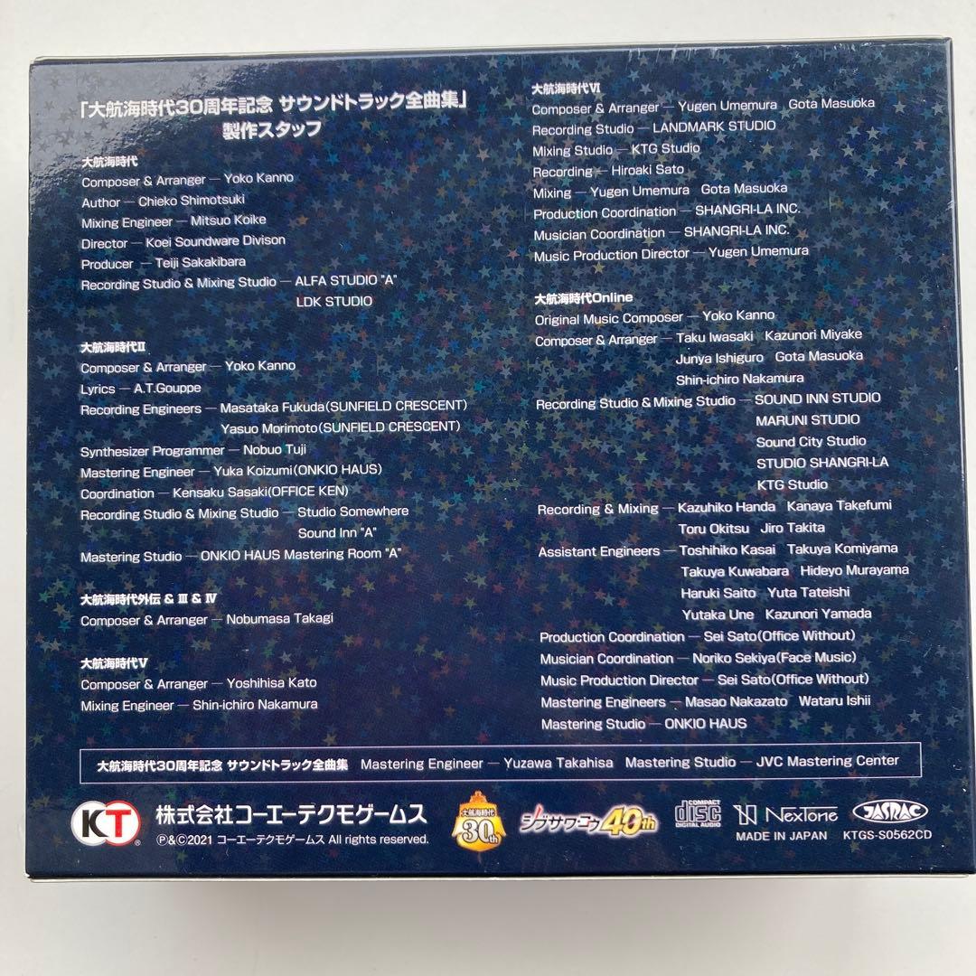 大航海時代30周年記念サウンドトラック