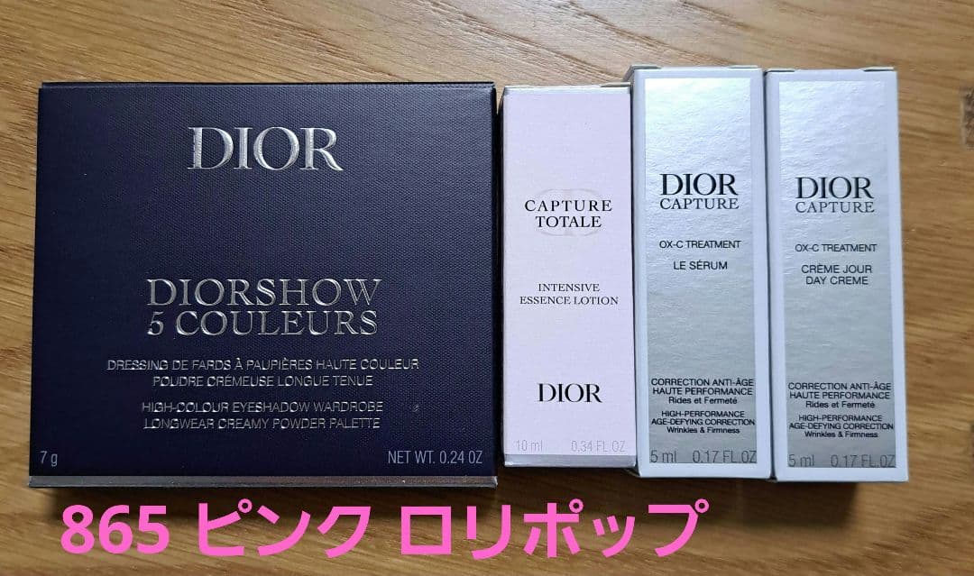 ディオール サンク クルール 865 ピンクロリポップ サンプル付き
