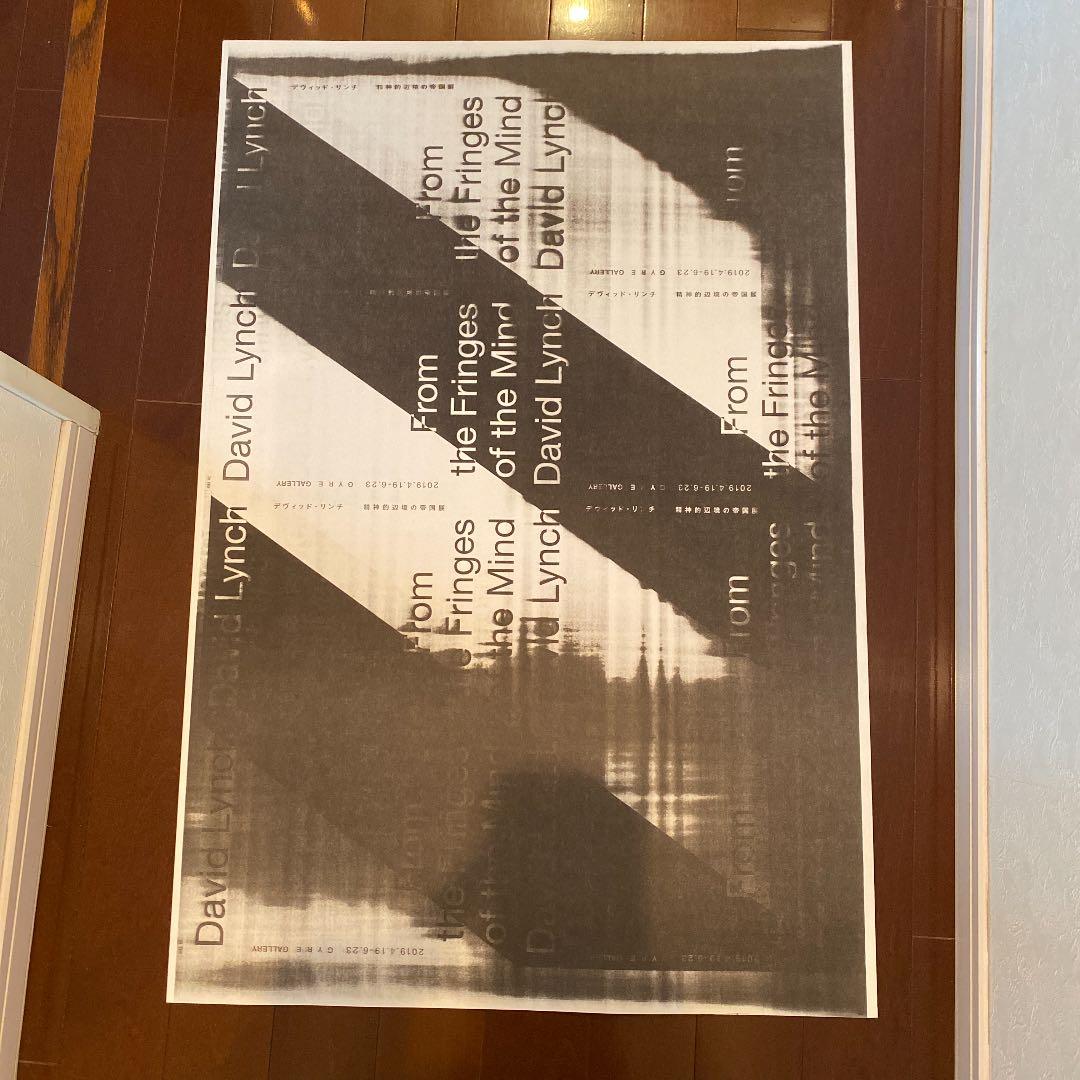 デヴィッドリンチ　精神的辺境の帝国展