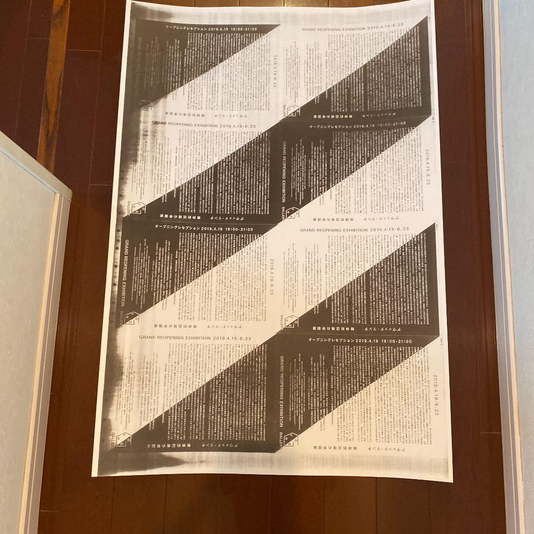 デヴィッドリンチ　精神的辺境の帝国展