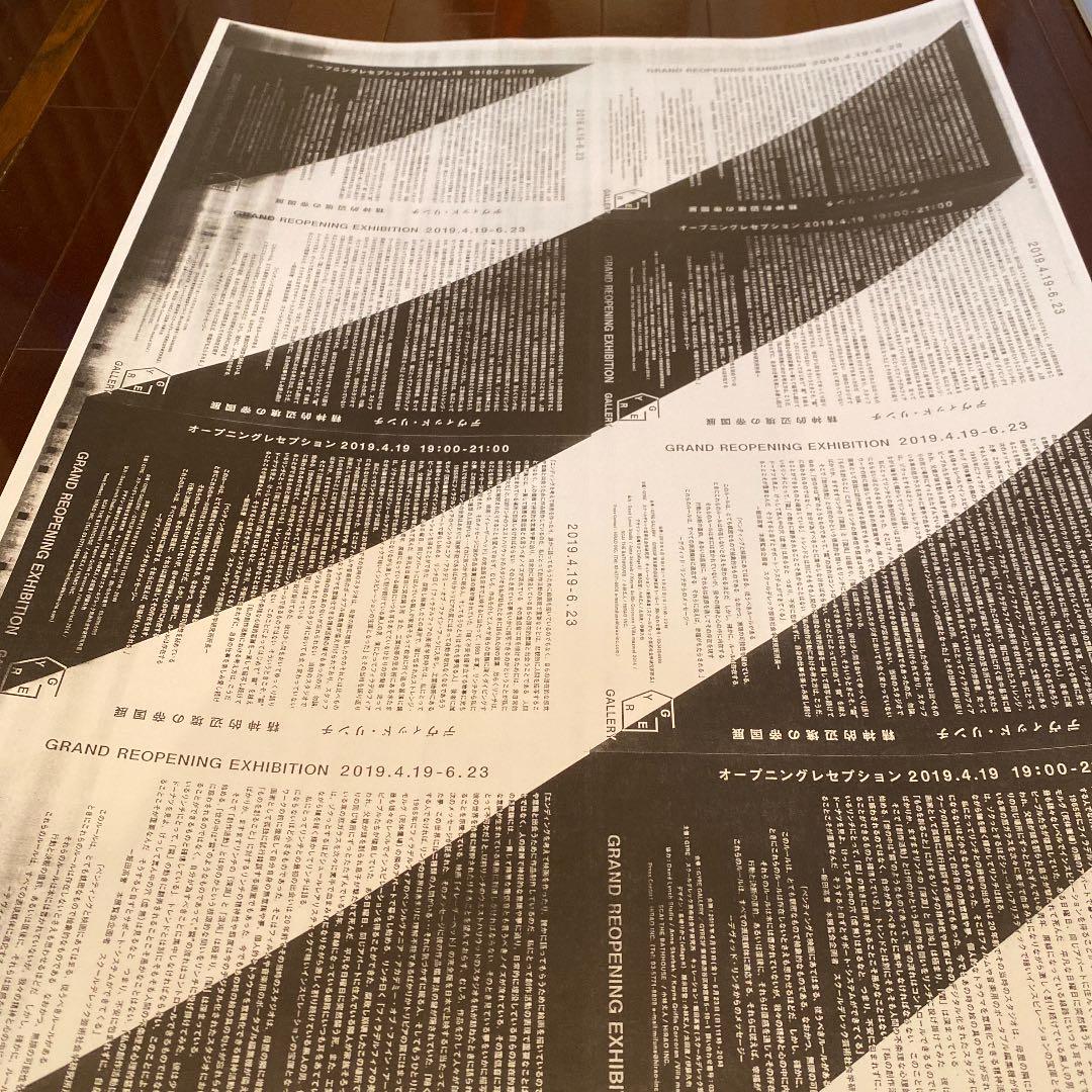 デヴィッドリンチ　精神的辺境の帝国展