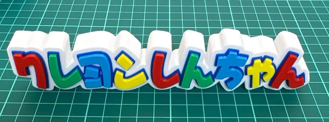 堀江真礼様 リクエスト 2点 まとめ商品