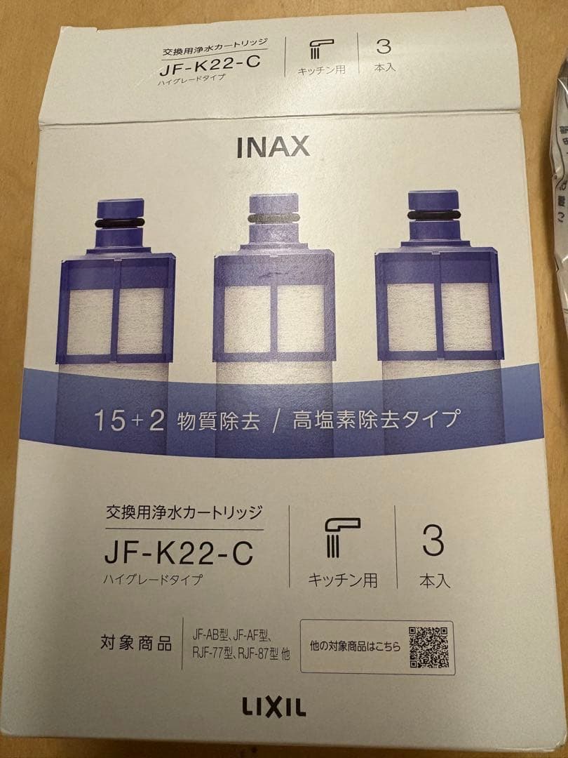 LIXIL INAX JF-K22-Ｃ　2本　新品未使用
