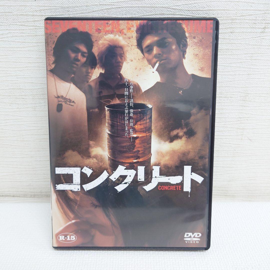 M0919M1 コンクリート CONCRETE DVD セル版