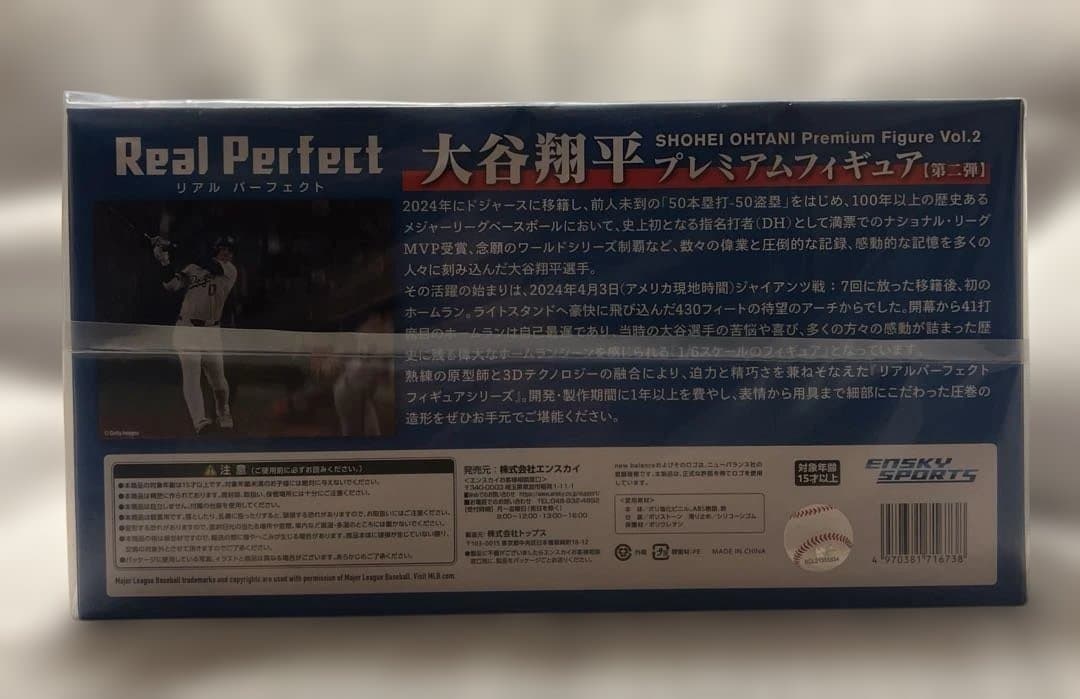 Real Perfect 大谷翔平 プレミアムフィギュア Vol.2 おまけ付！