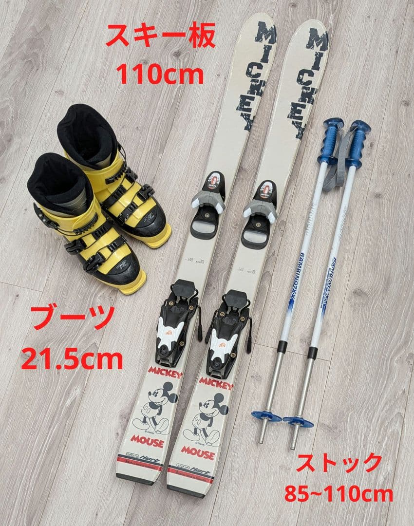 ミッキー スキー板 110cm ブーツ 21.5cm セット