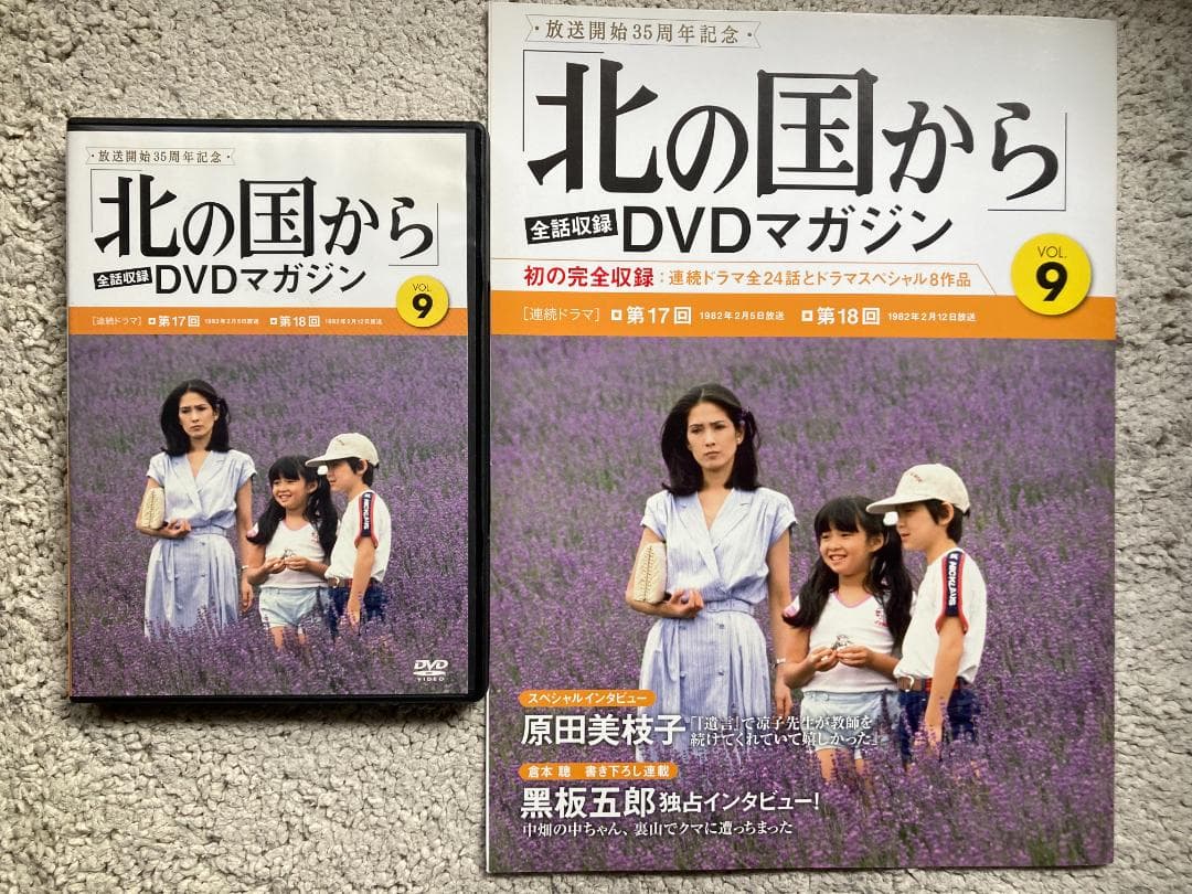 北の国から　DVDマガジン　連続ドラマ完結（第1話～最終話）　DVD12枚セット