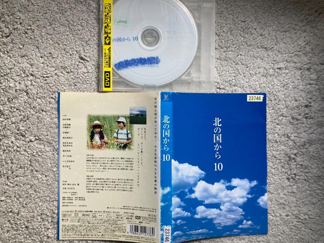 北の国から　DVDマガジン　連続ドラマ完結（第1話～最終話）　DVD12枚セット