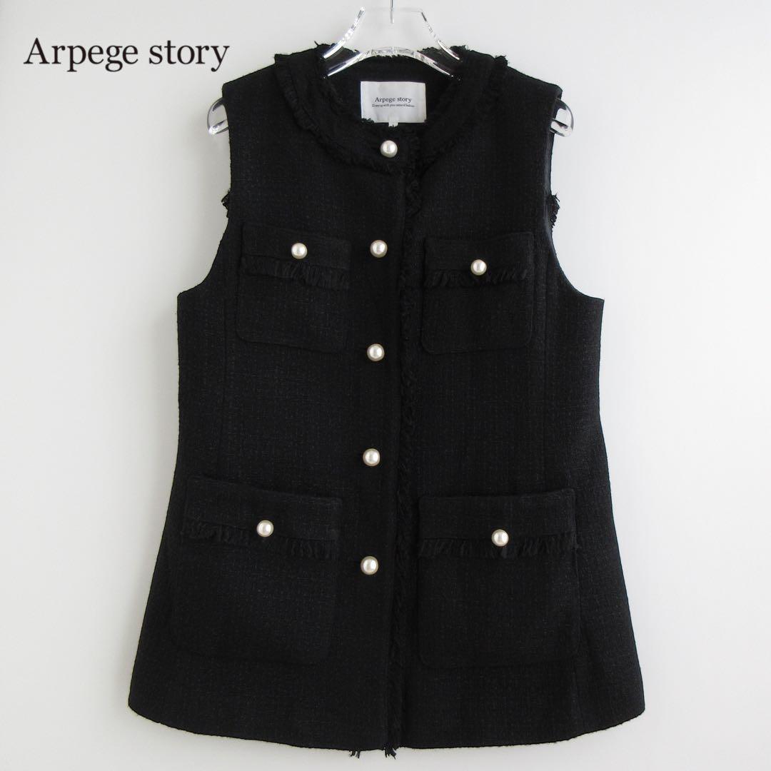 Arpege story アルページュストーリー パールツイード ジレ ベスト