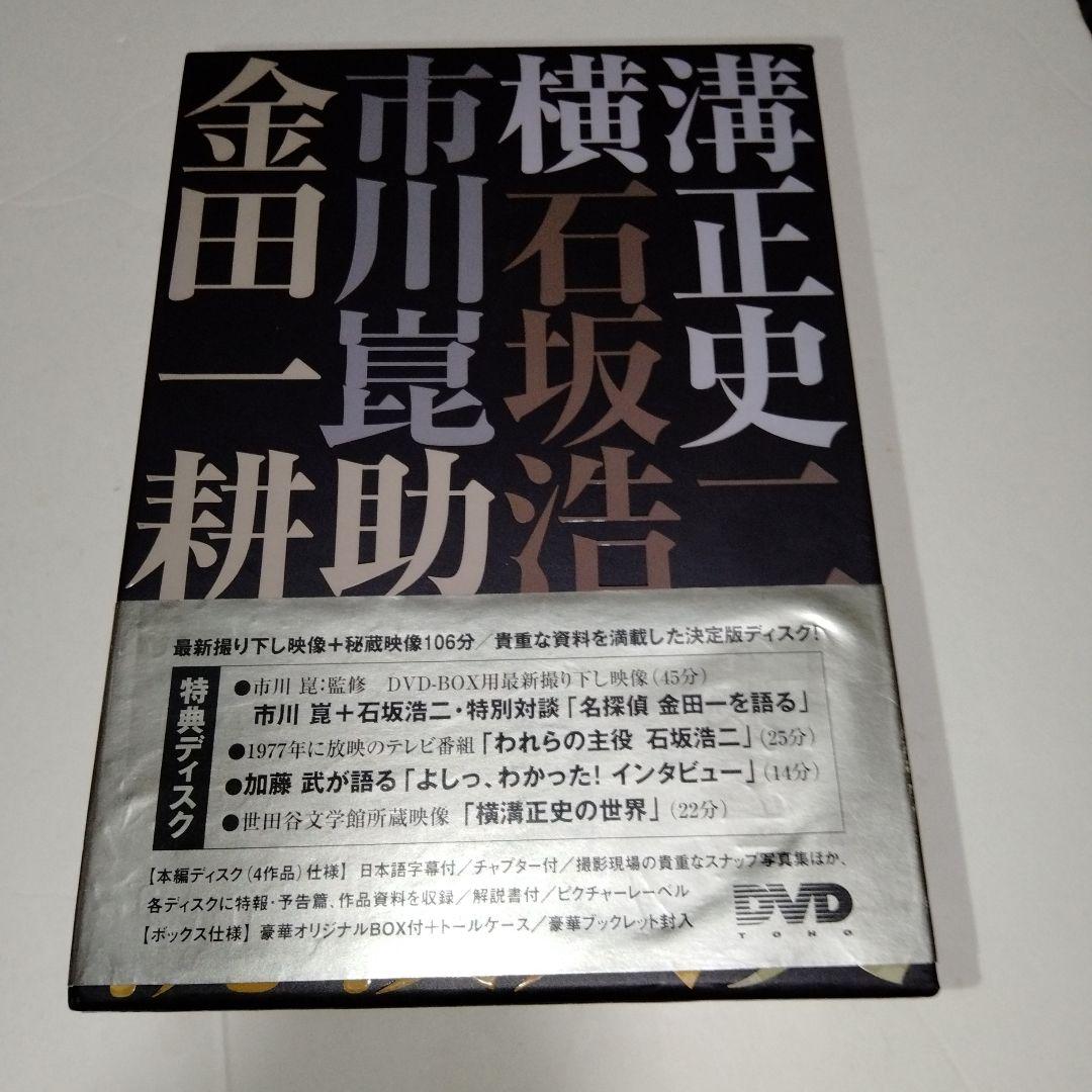金田一耕助シリーズ 劇場版DVD-BOX 金田一耕助の事件匣〈初回限定生産・5…