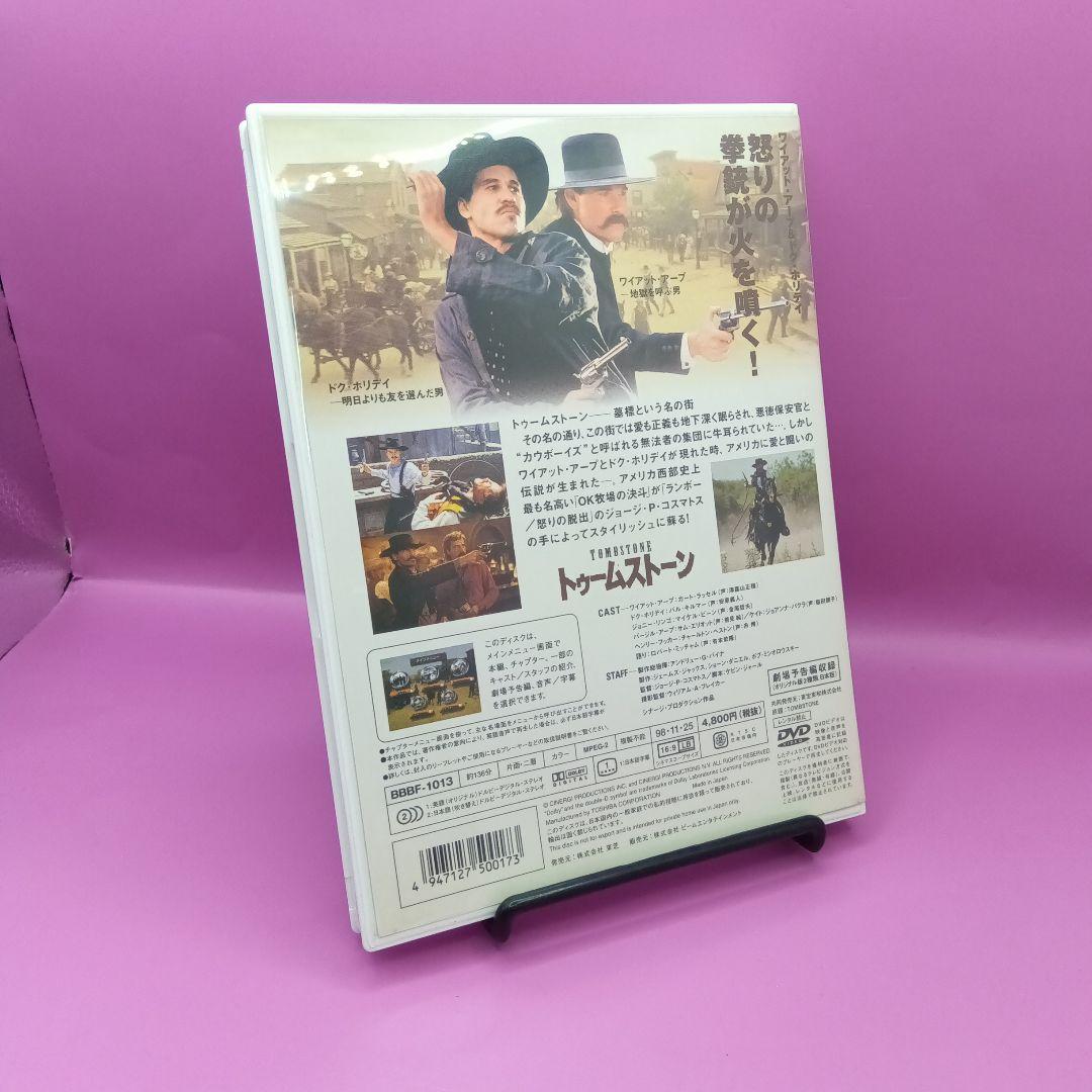 ♧ トゥームストーン BBBF-1013