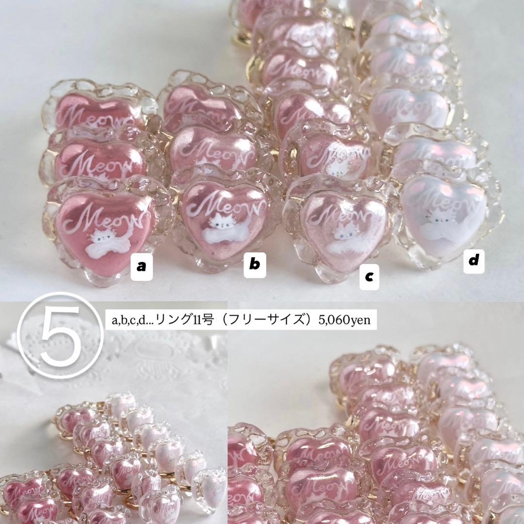 ★④-cと⑤-cと⑥-aのセット