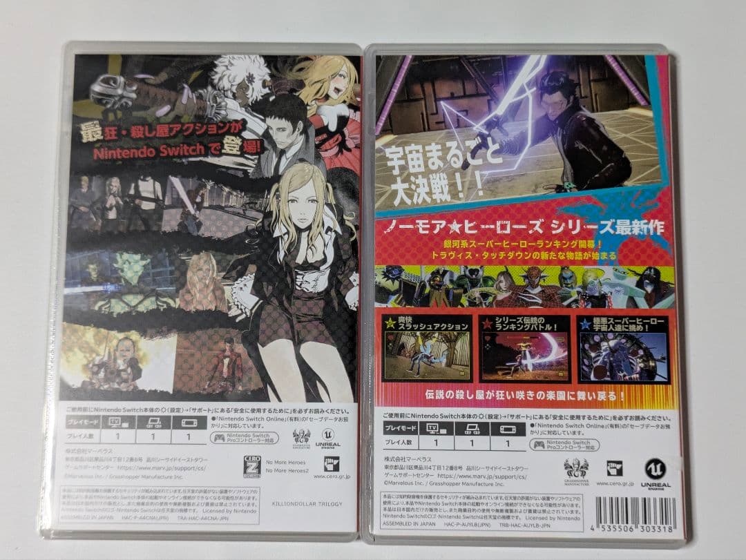 No More Heroes 1+2 3 switch 2セット