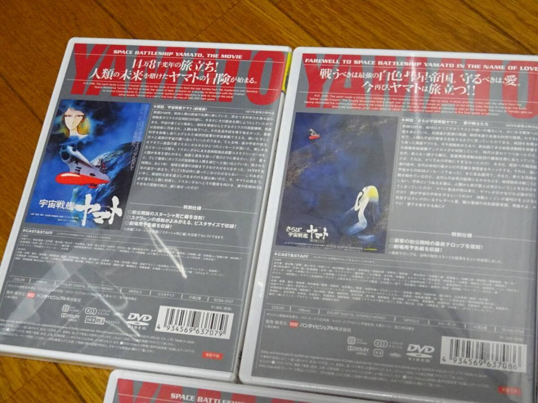 ＜新品未使用正規品＞劇場版宇宙戦艦ヤマト/さらば/新たなる／永久に完結編５SET