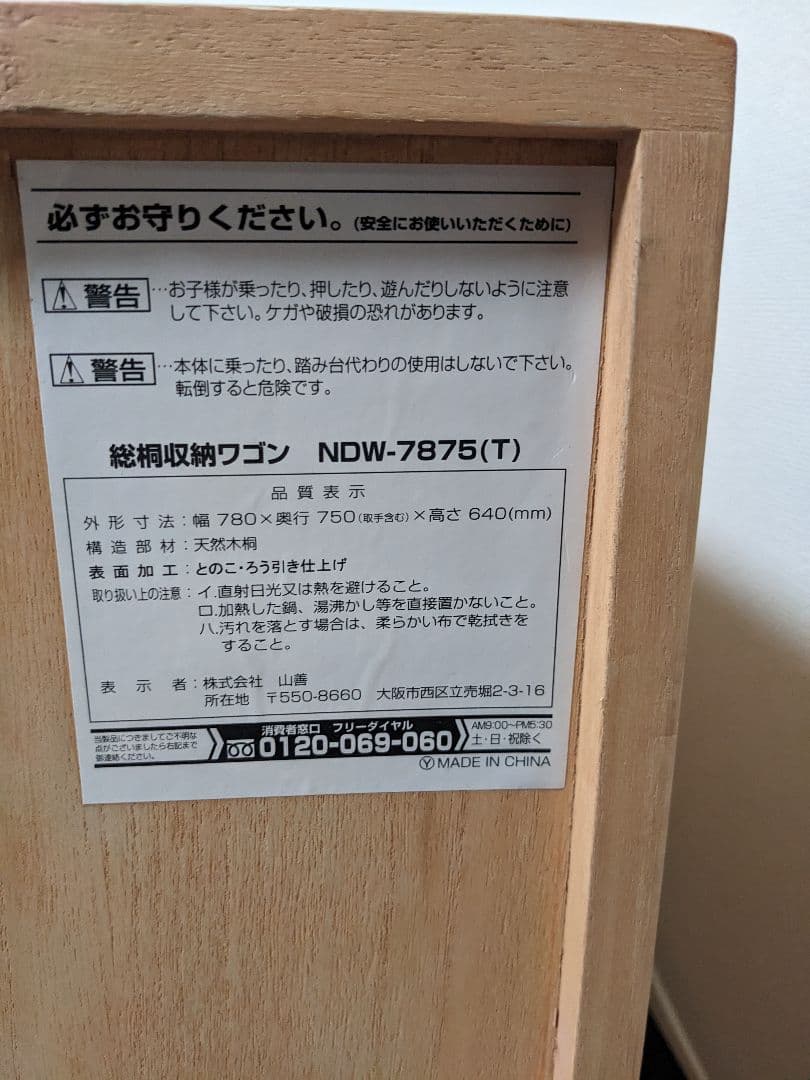 押入れ収納 総桐タンス　引出し3段4個 天然木(桐無垢材）キャスター付き