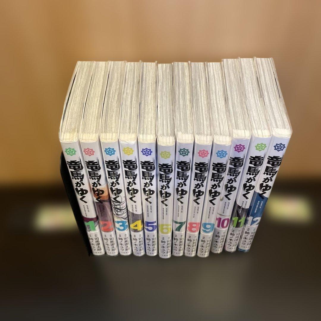 竜馬がゆく 全巻