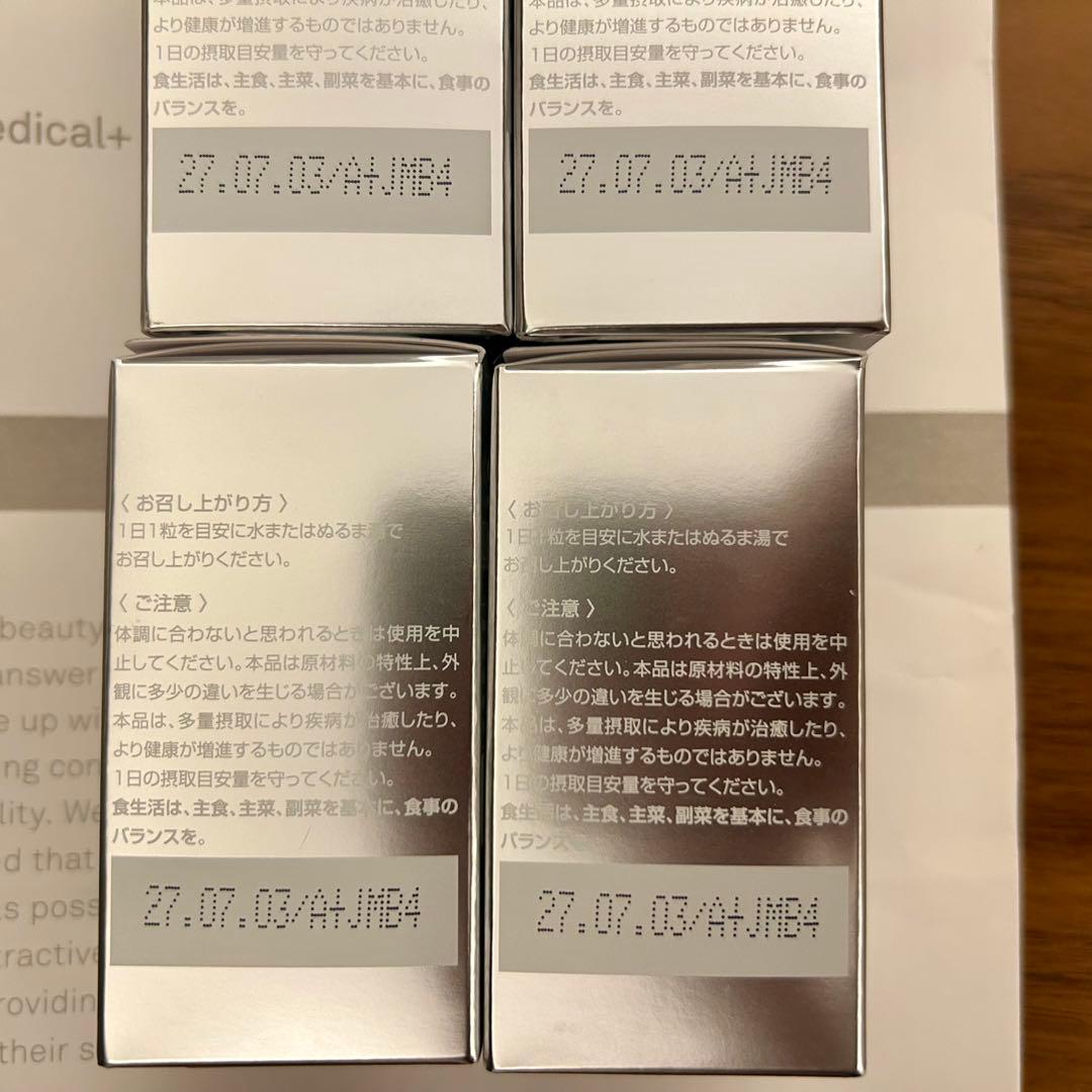 【新品未開封】SBC MEDISPA ホワイトサプリメント 4箱セット