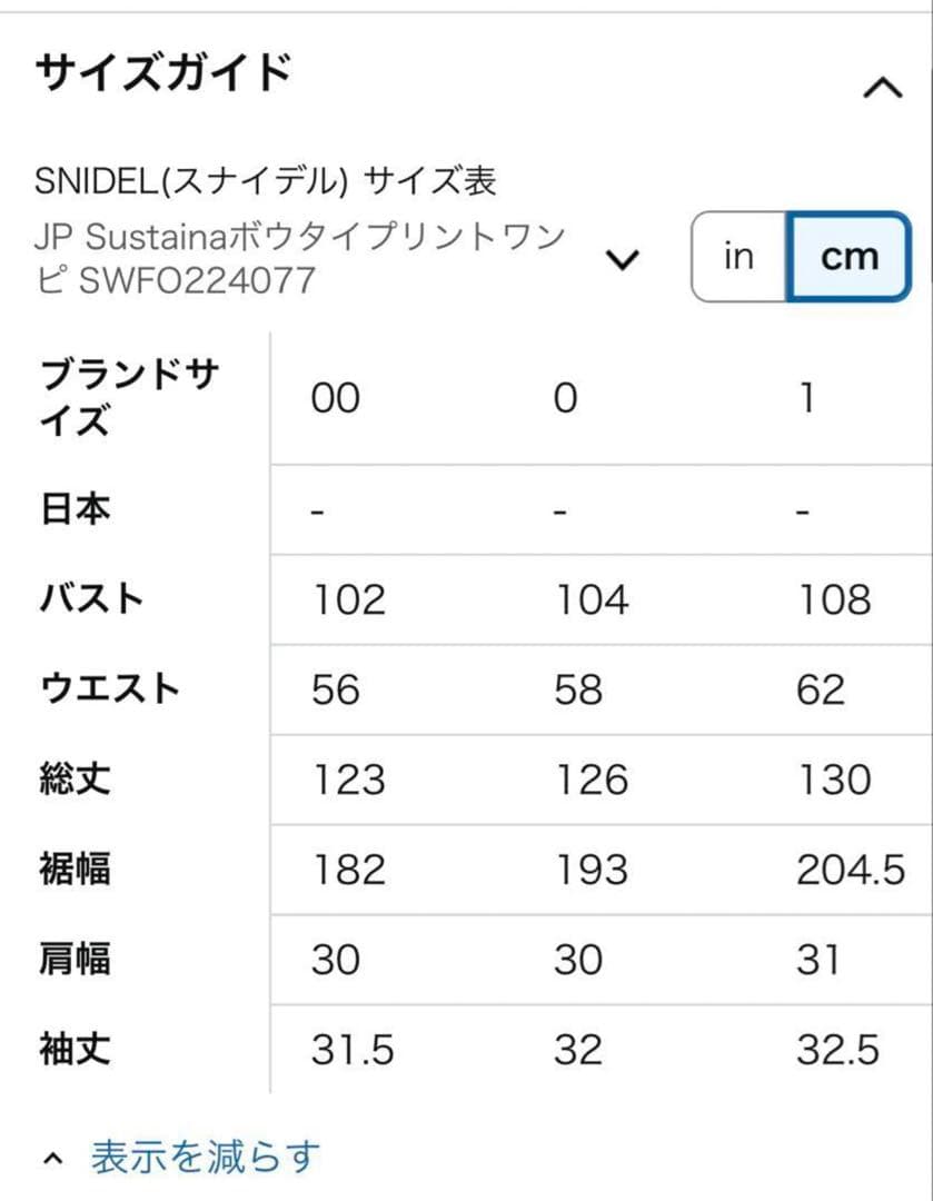 snidel ワンピース　ボレロセットオパールドレス