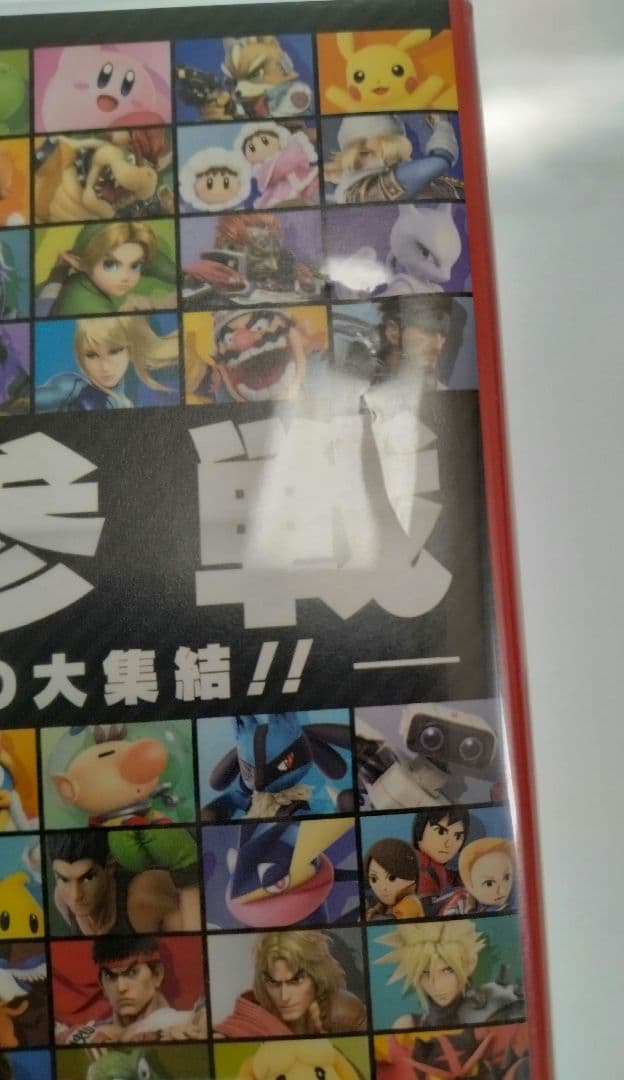 大乱闘スマッシュブラザーズ　ポッ拳　虎の巻　セット